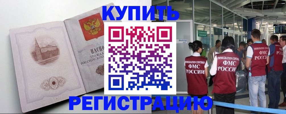 прописка для военкомата в Сергиевом Посаде