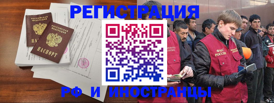 временная регистрация надежно в Сергиевом Посаде